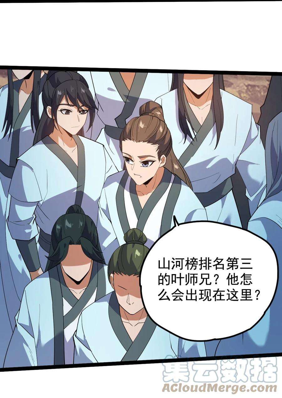 永生031 群星争霸