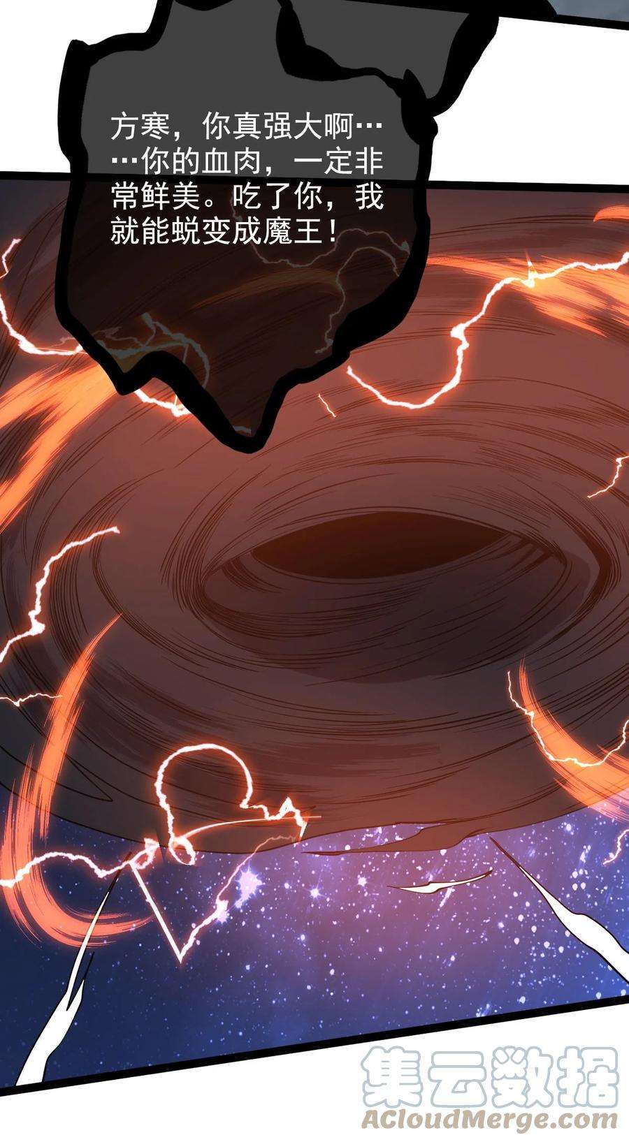 永生031 群星争霸