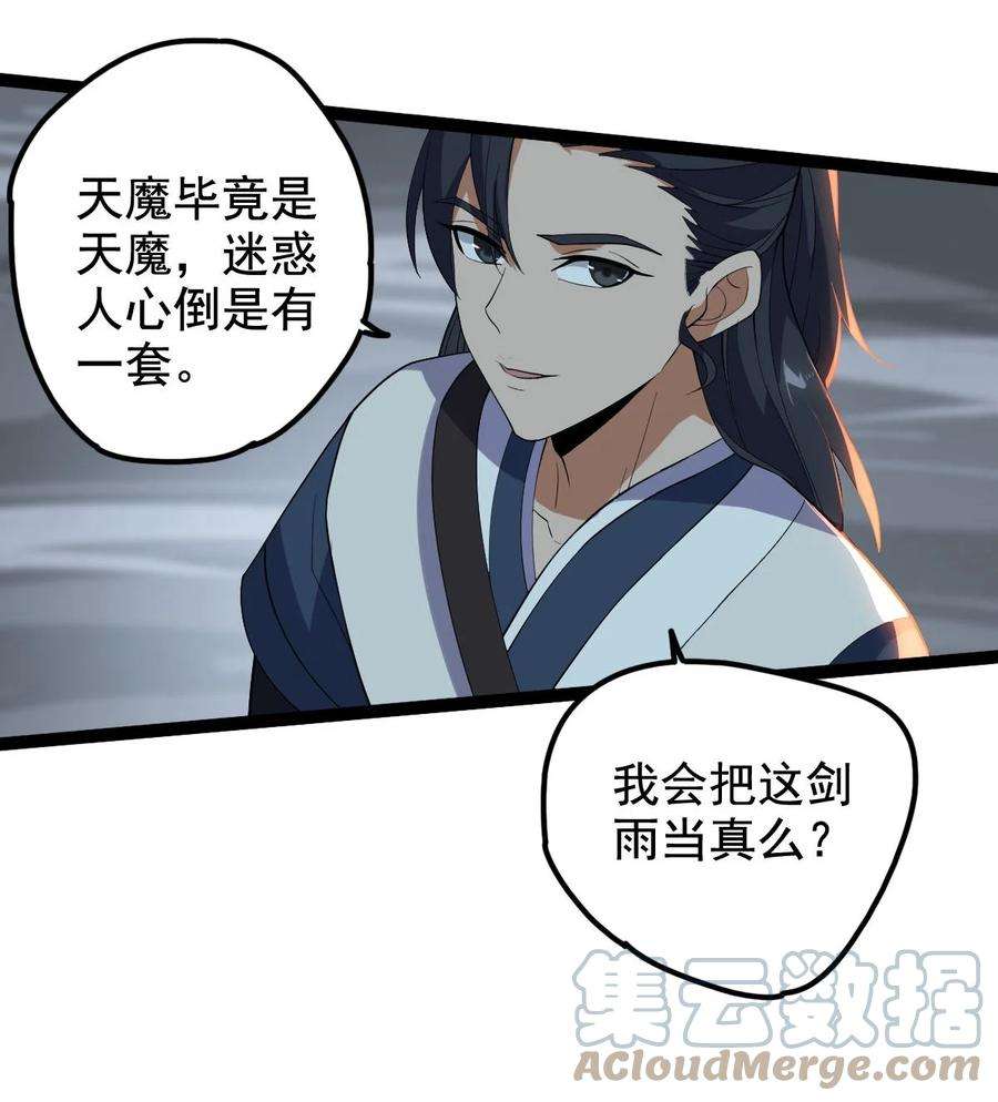 永生031 群星争霸