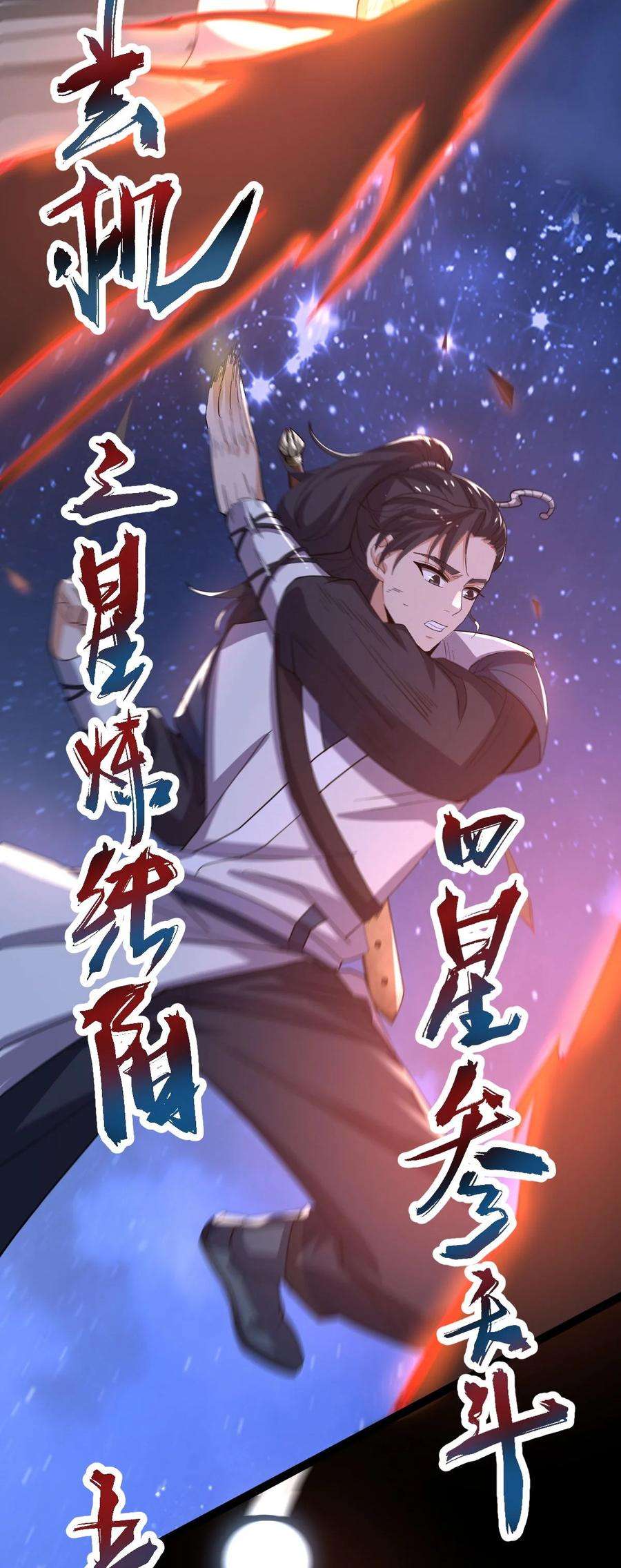 永生031 群星争霸