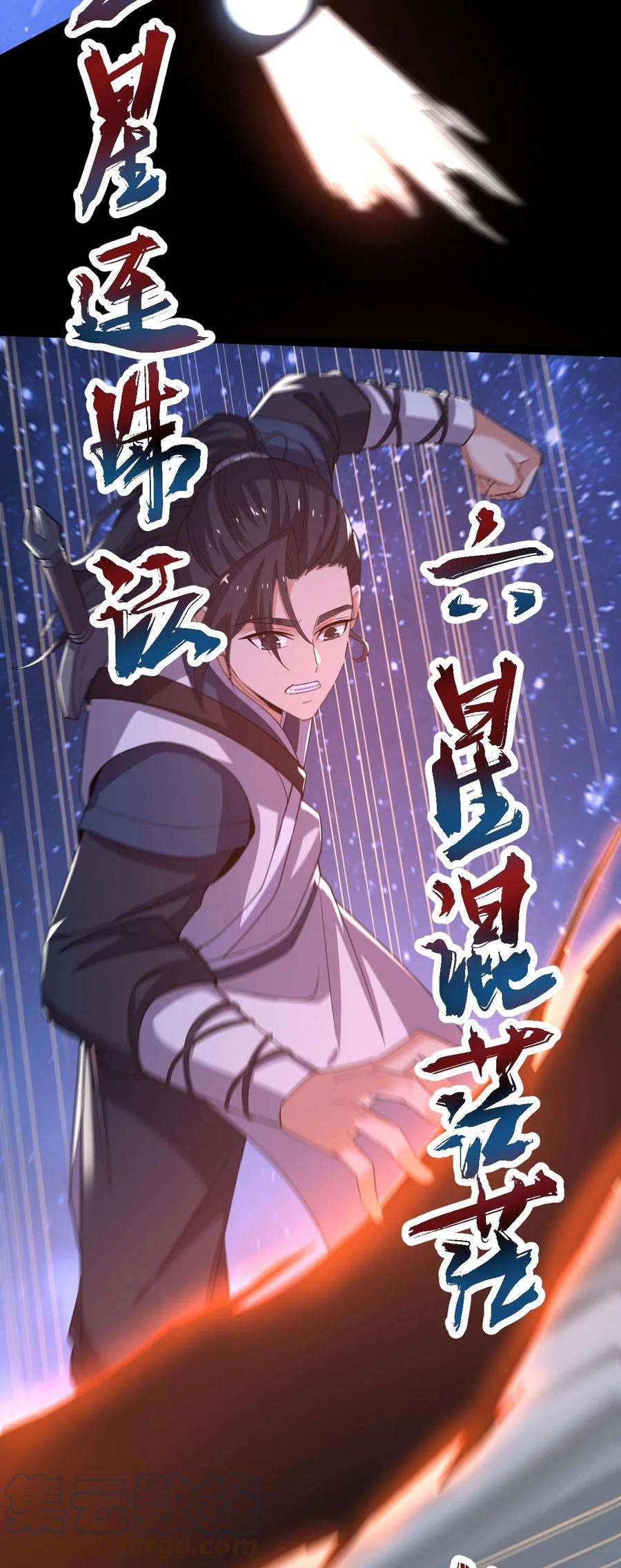 永生031 群星争霸