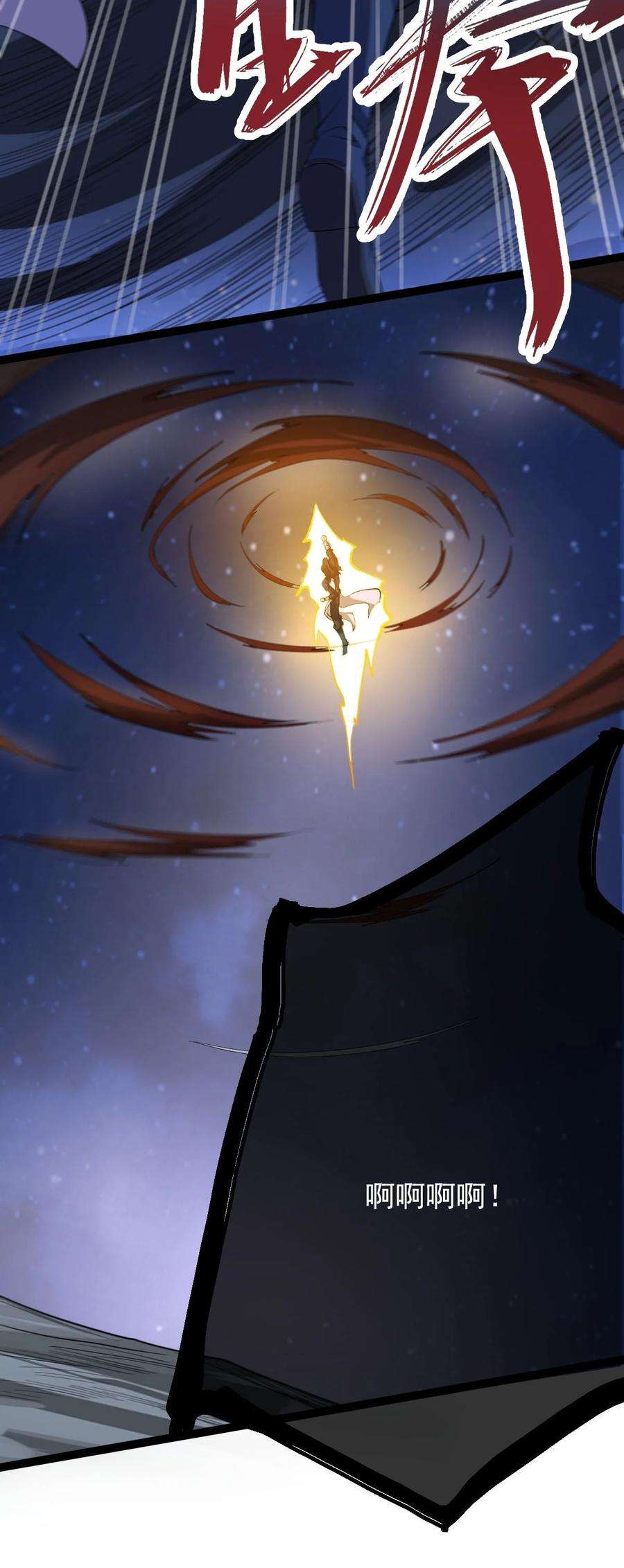 永生031 群星争霸