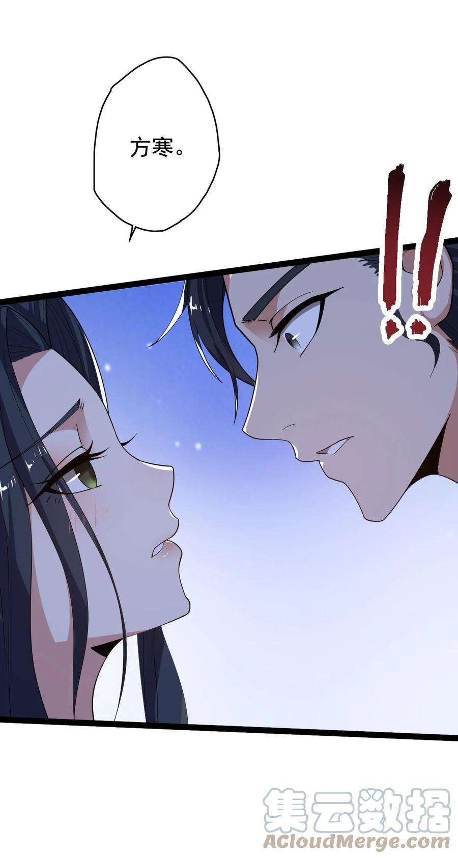 永生031 群星争霸