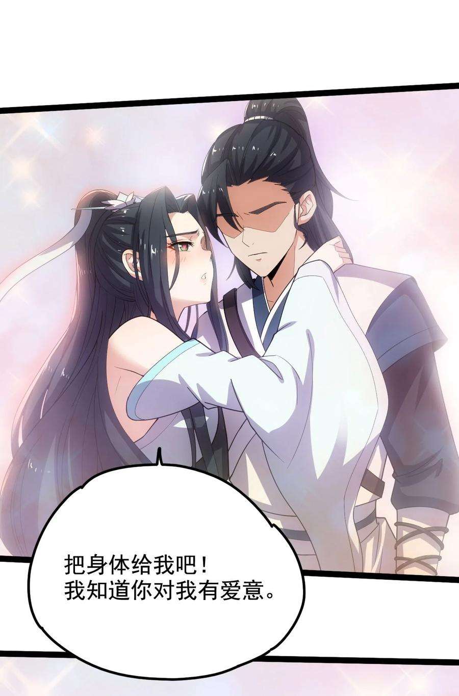 永生031 群星争霸