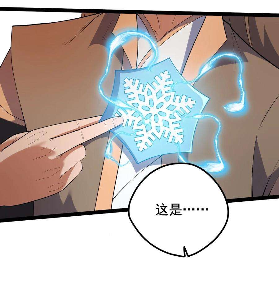 永生031 群星争霸