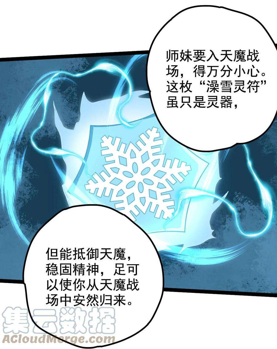 永生031 群星争霸