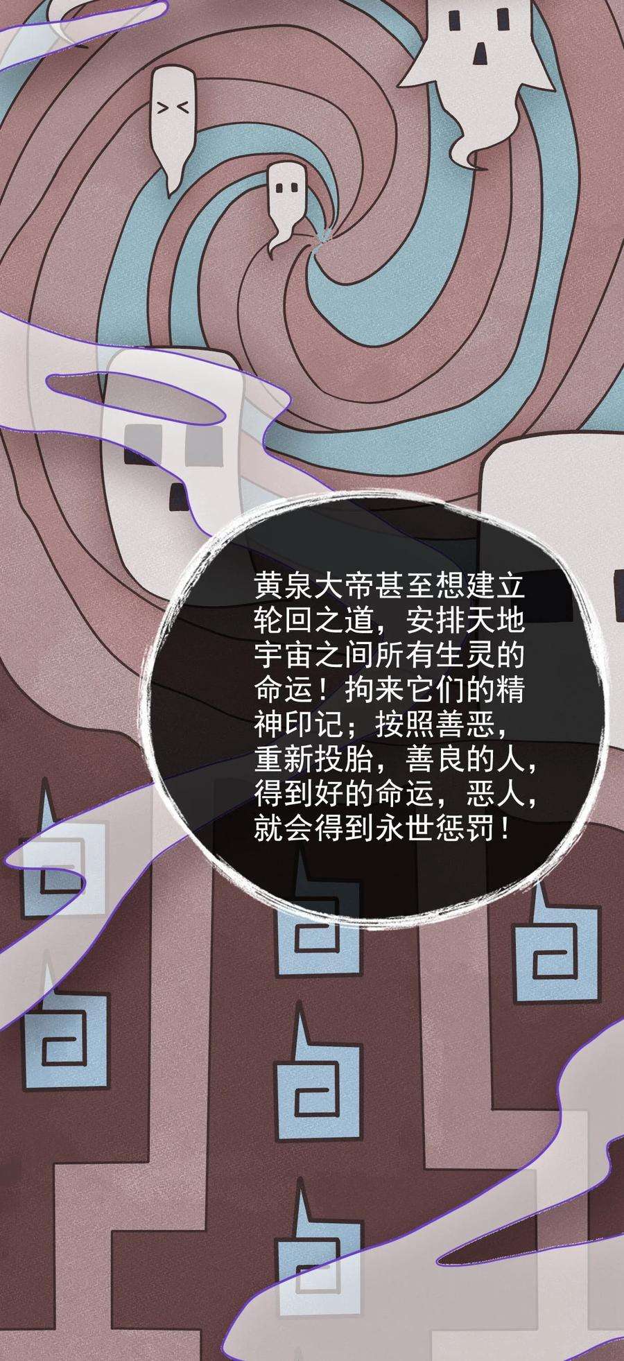 永生032 天魔的诡计