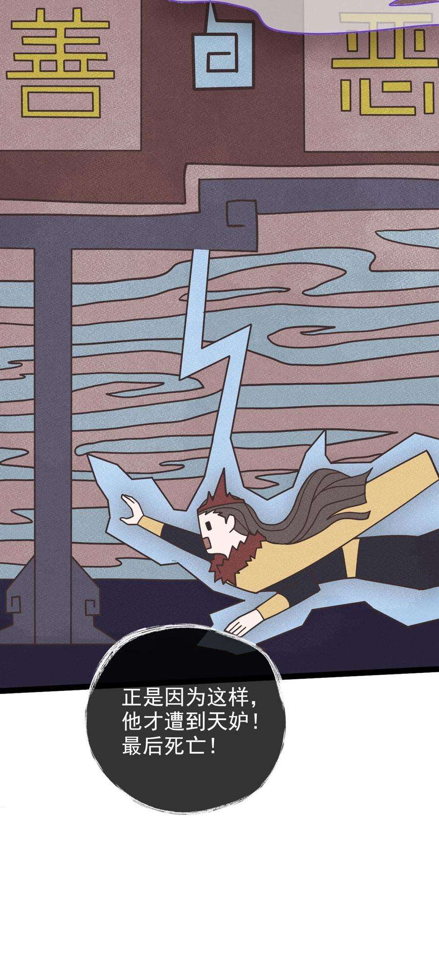 永生032 天魔的诡计