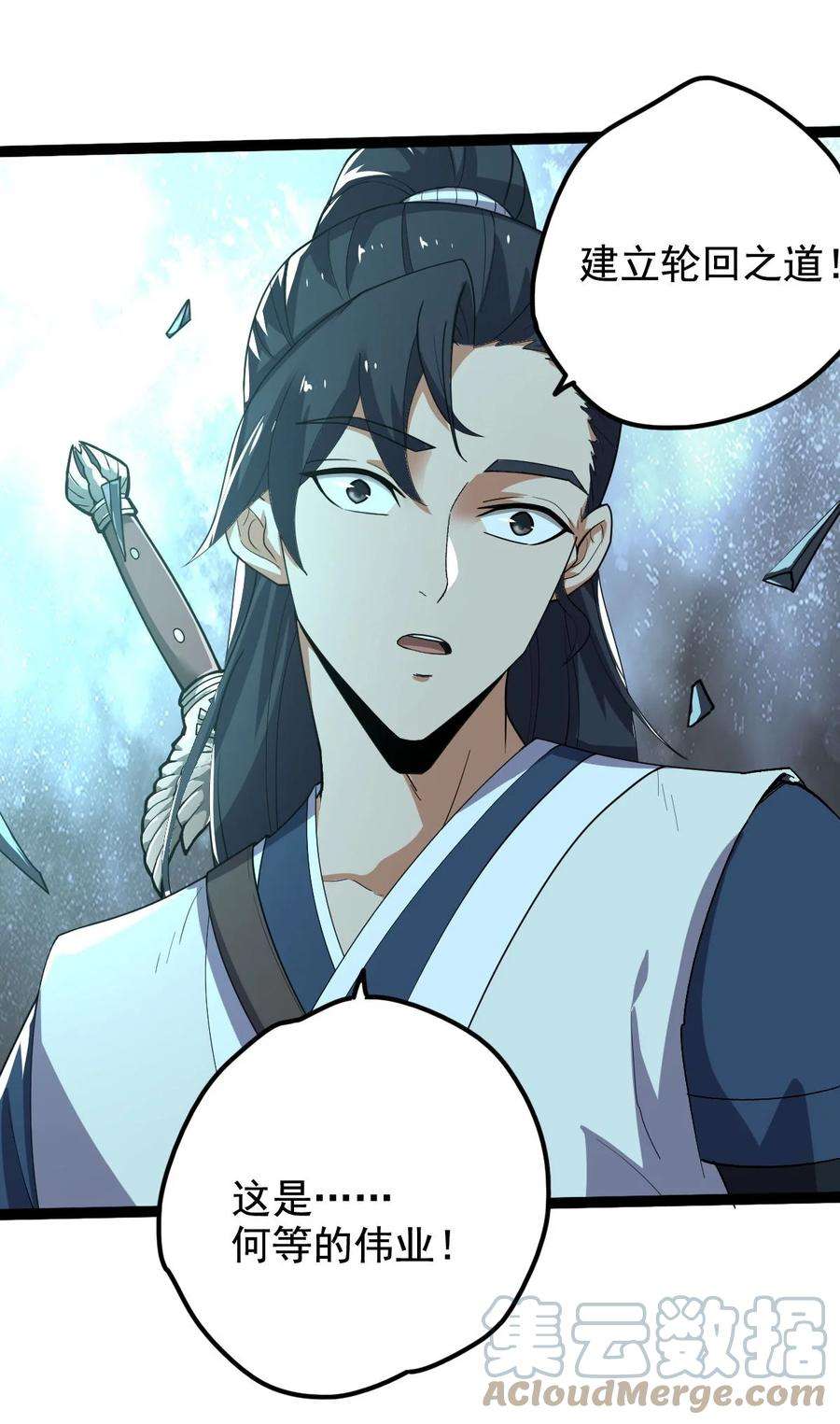 永生032 天魔的诡计