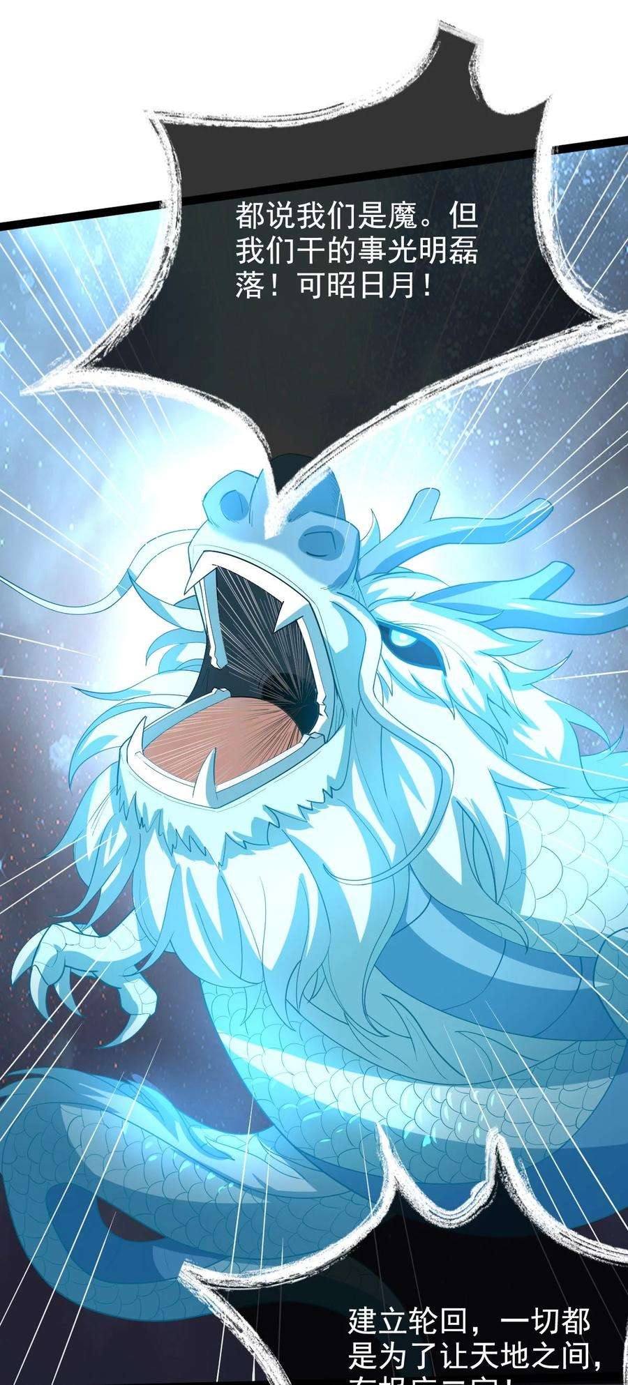 永生032 天魔的诡计