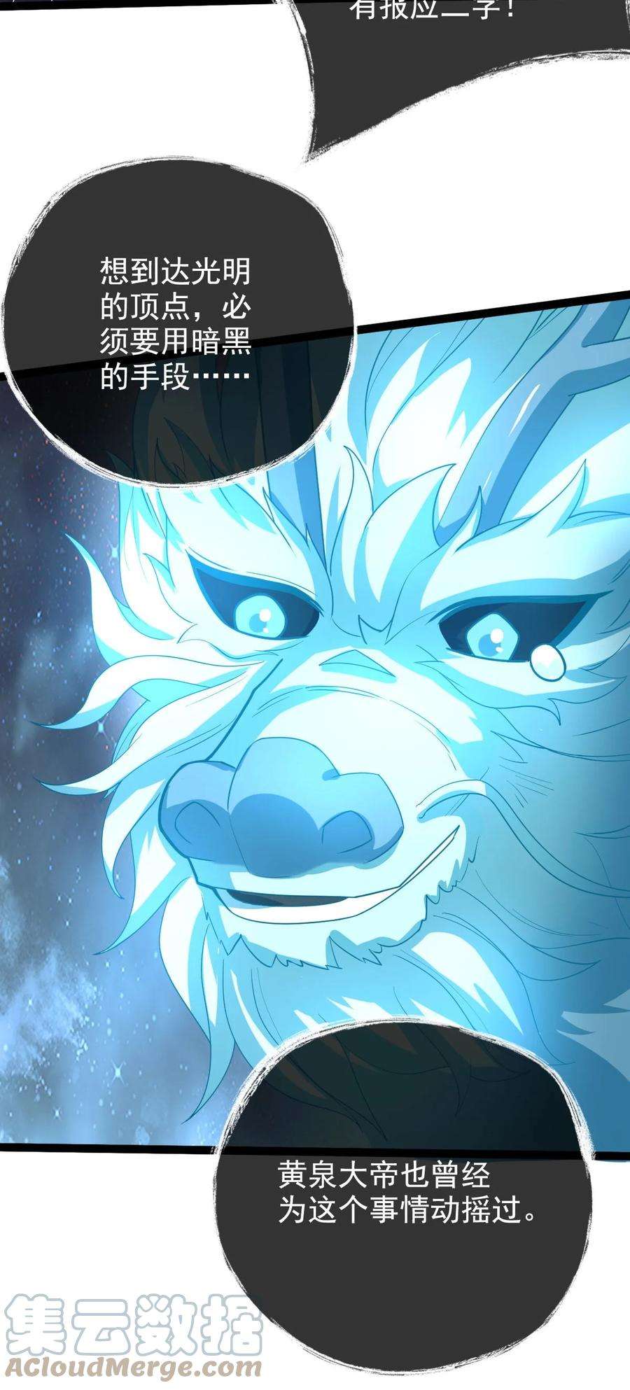 永生032 天魔的诡计