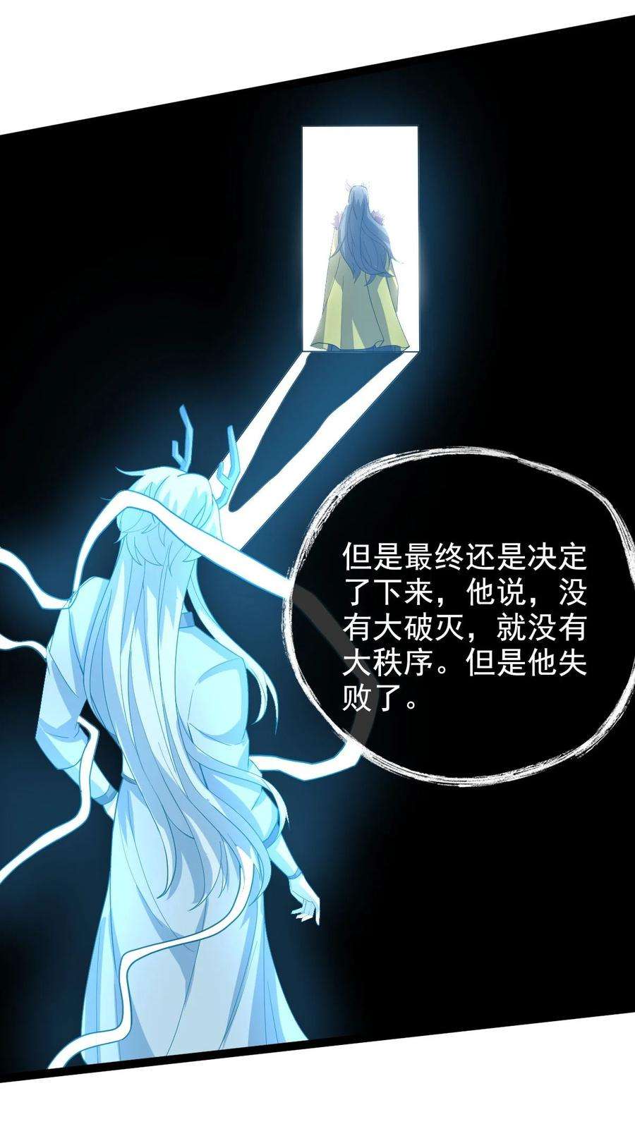 永生032 天魔的诡计