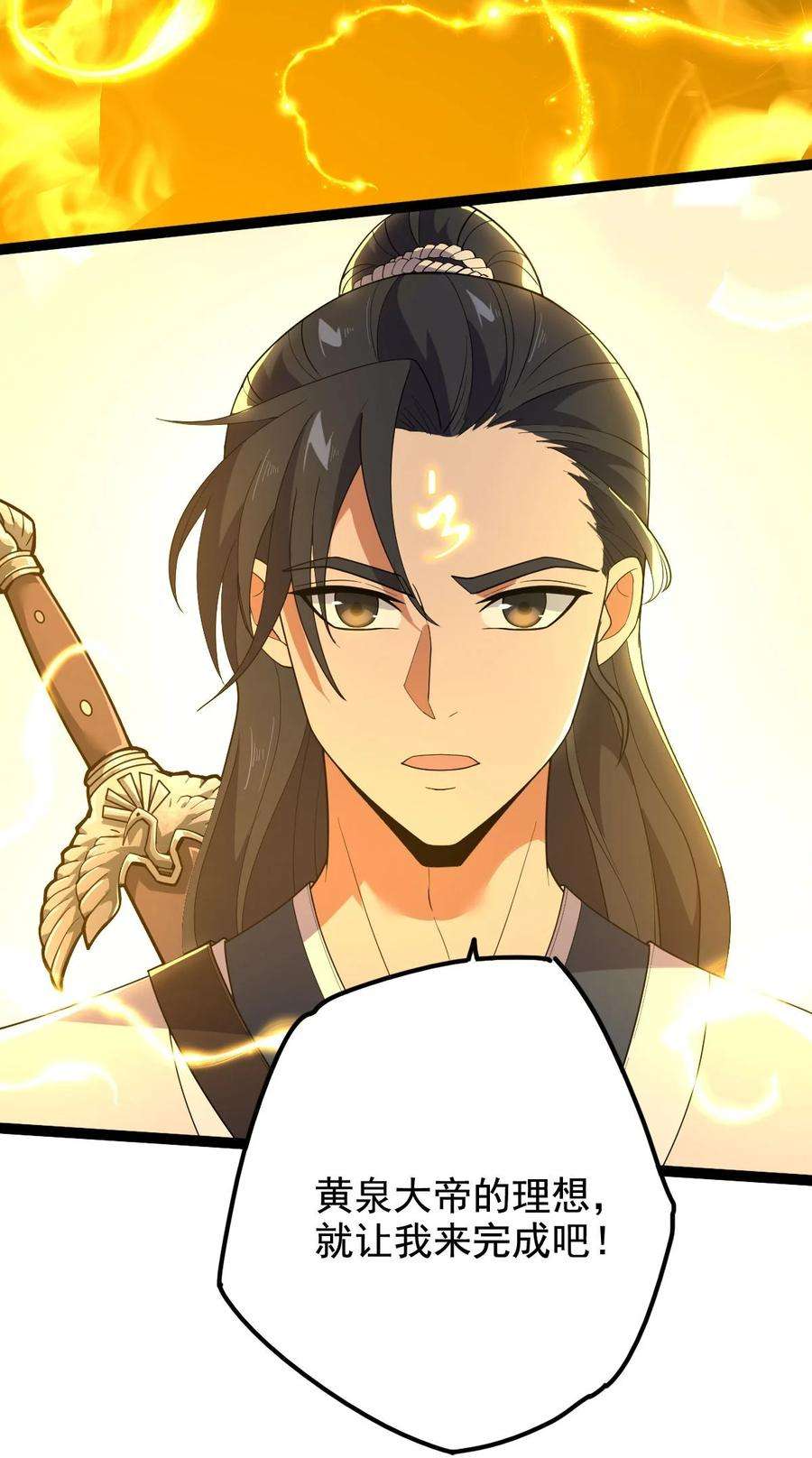 永生032 天魔的诡计