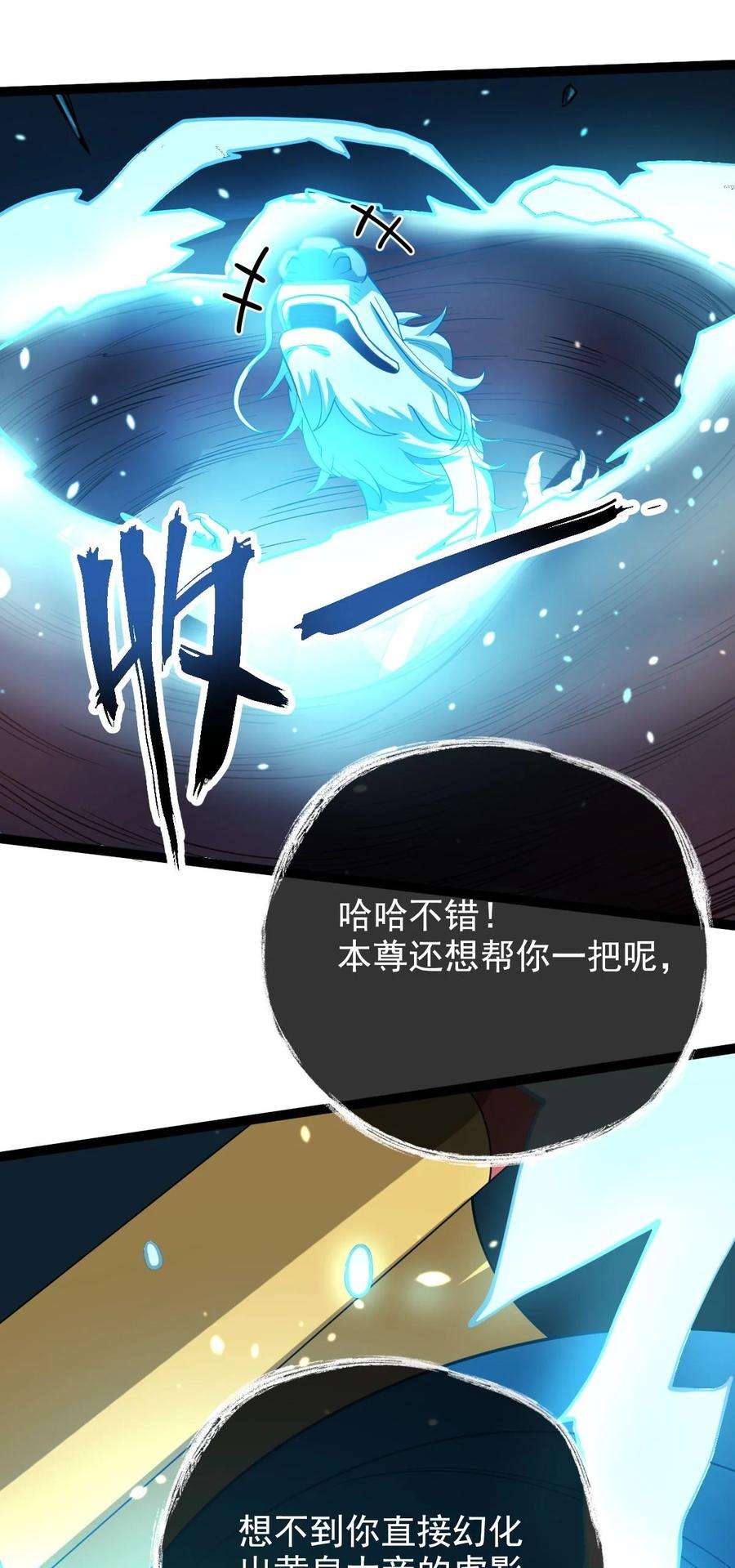 永生032 天魔的诡计