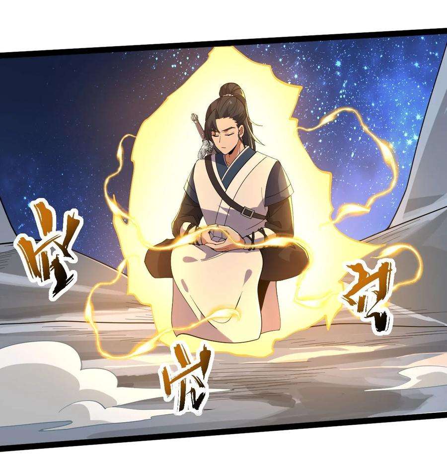 永生032 天魔的诡计