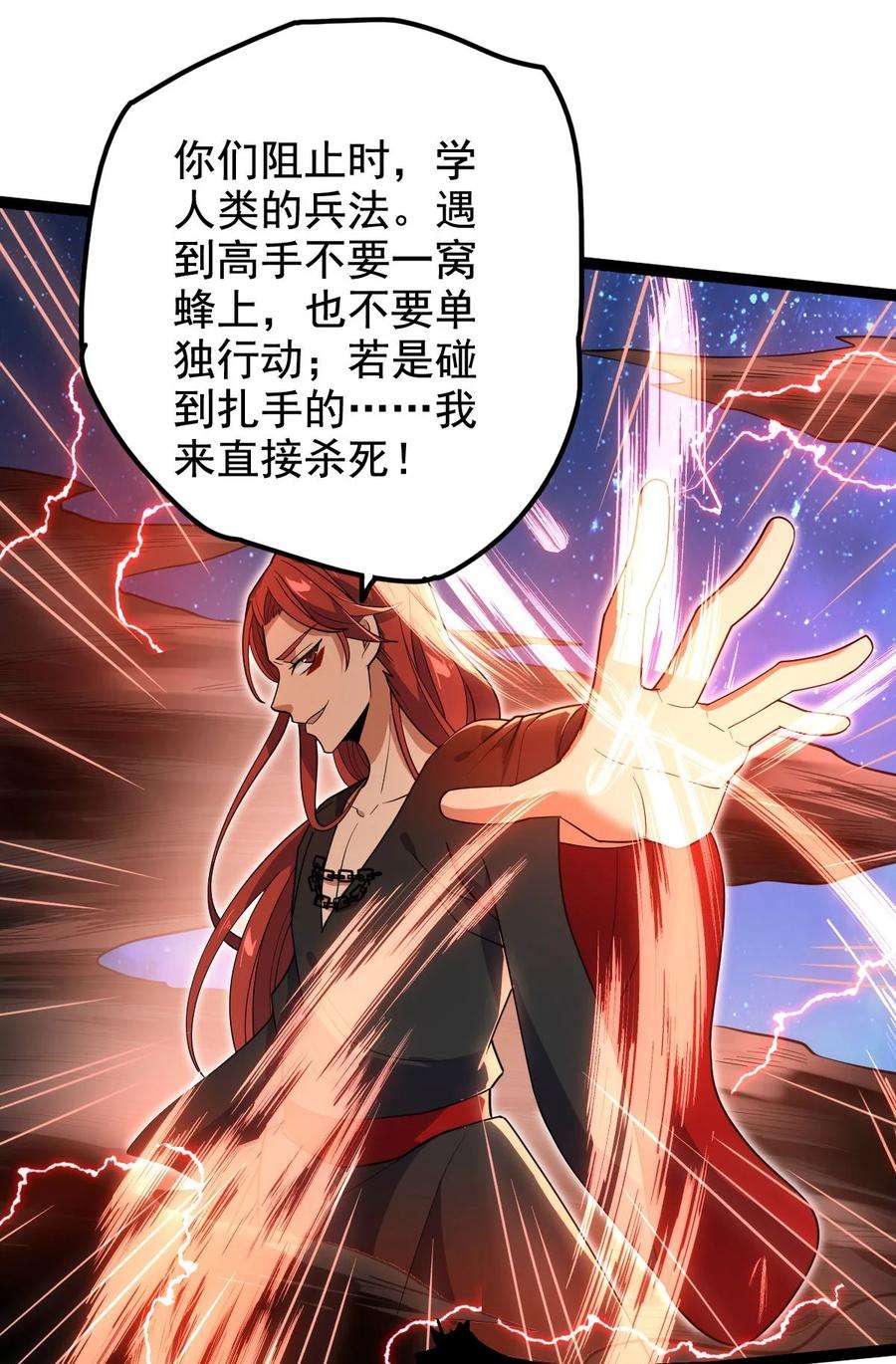 永生032 天魔的诡计