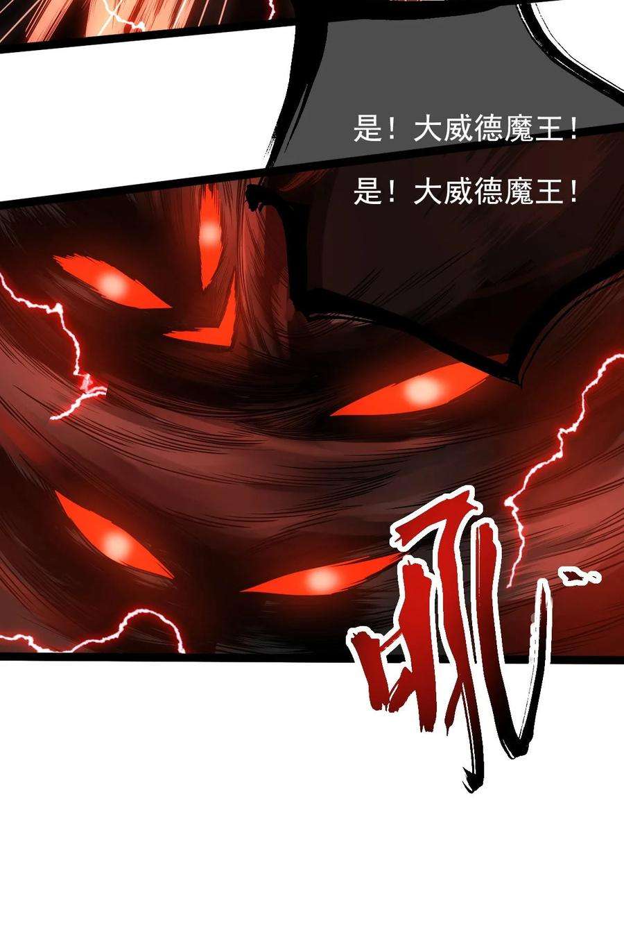 永生032 天魔的诡计