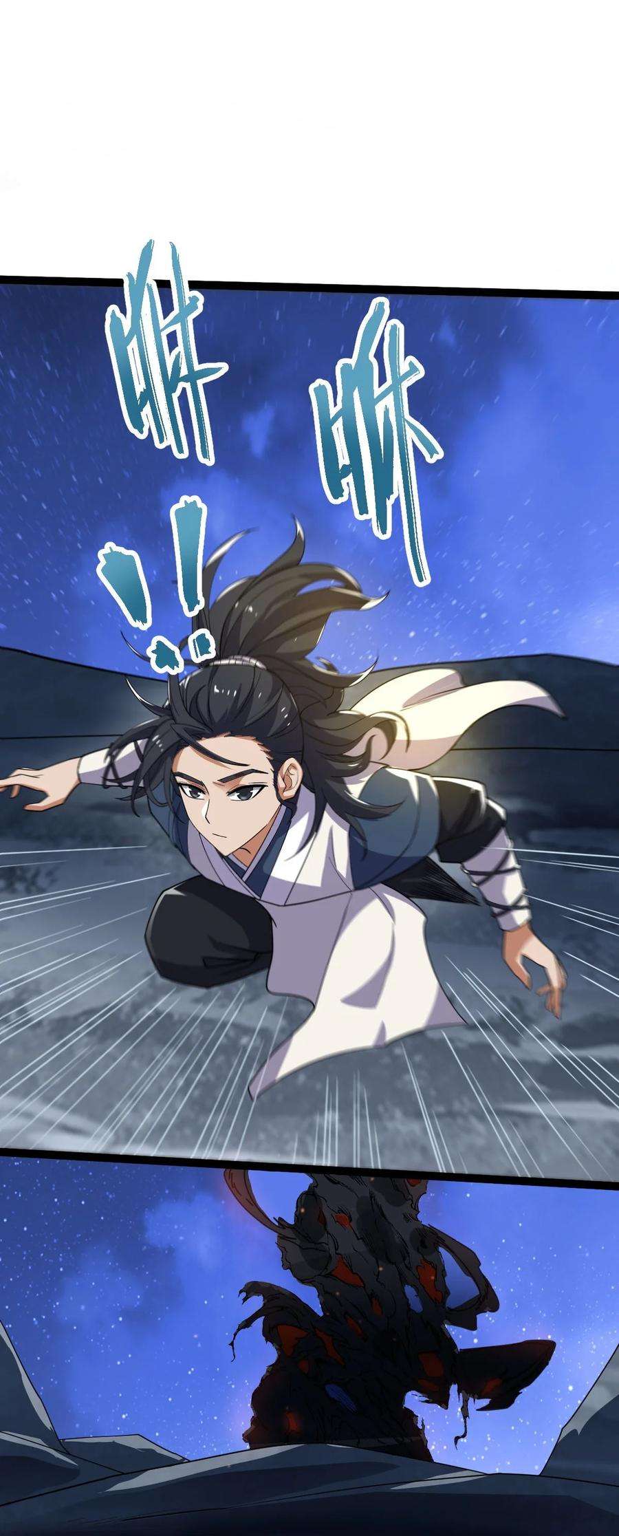 永生032 天魔的诡计