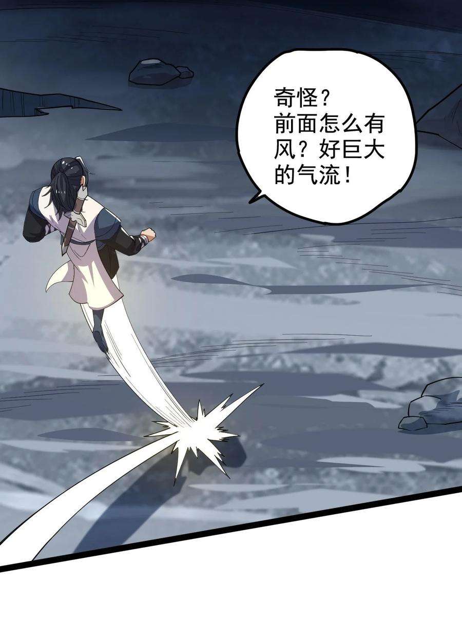 永生032 天魔的诡计