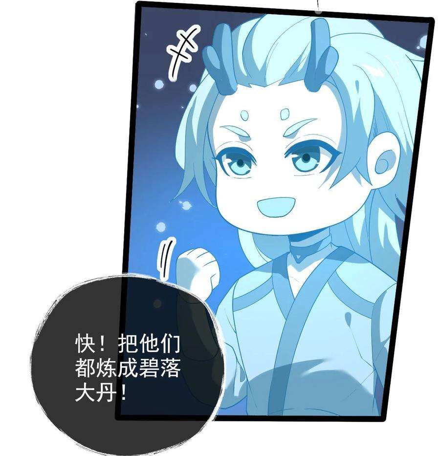 永生032 天魔的诡计