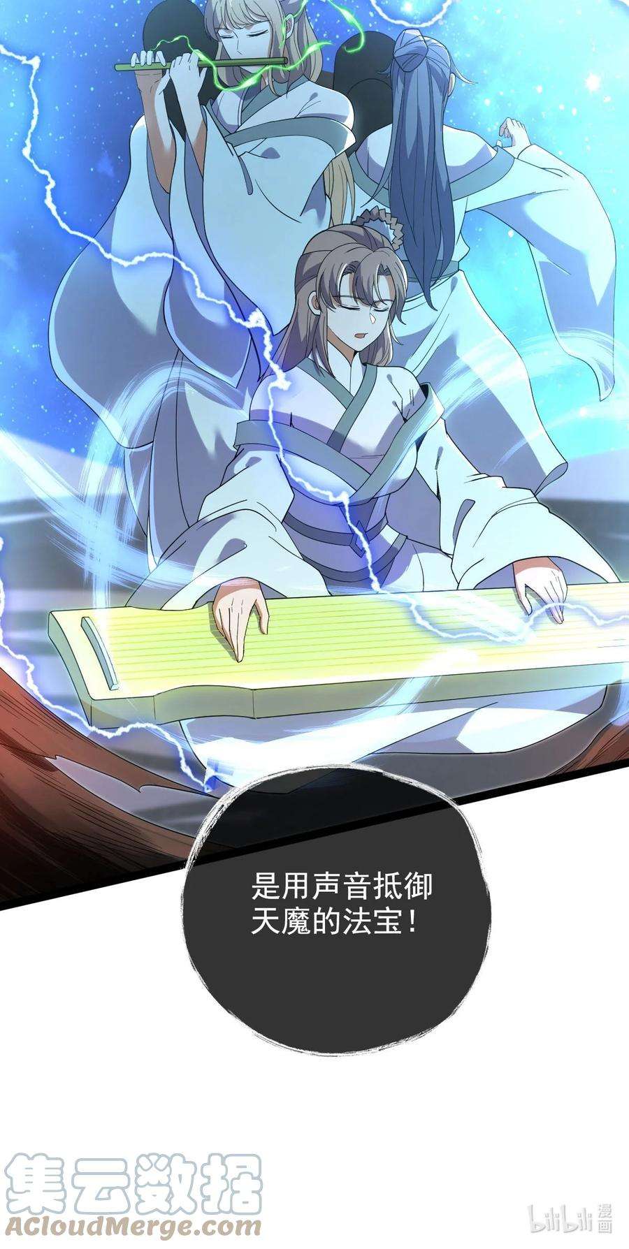 永生032 天魔的诡计