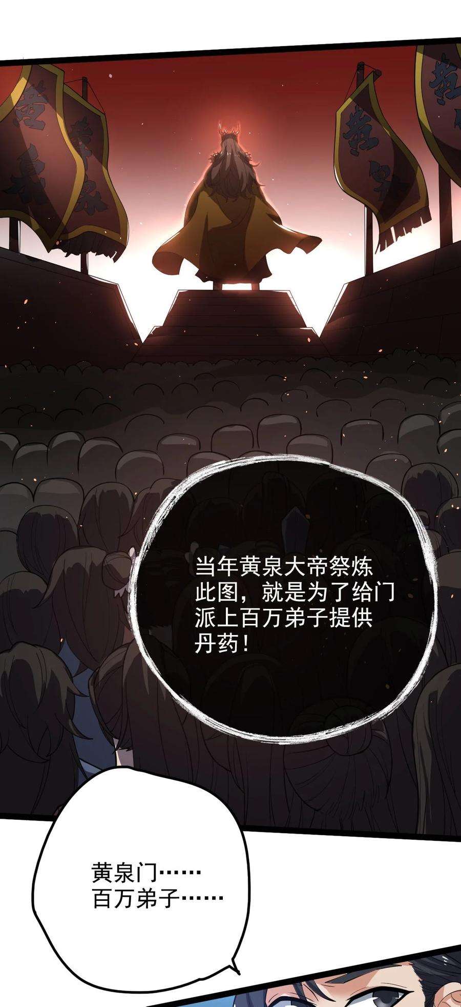 永生032 天魔的诡计