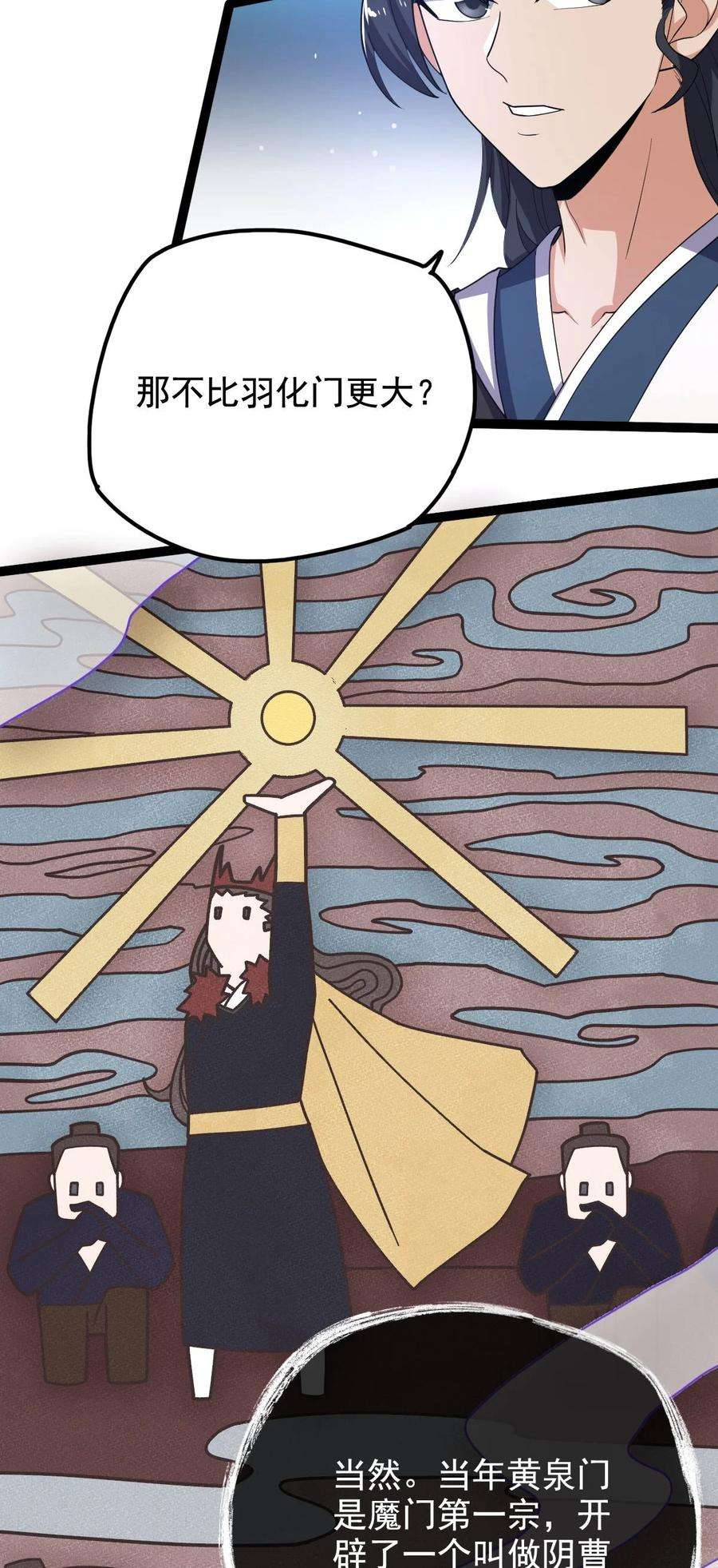 永生032 天魔的诡计