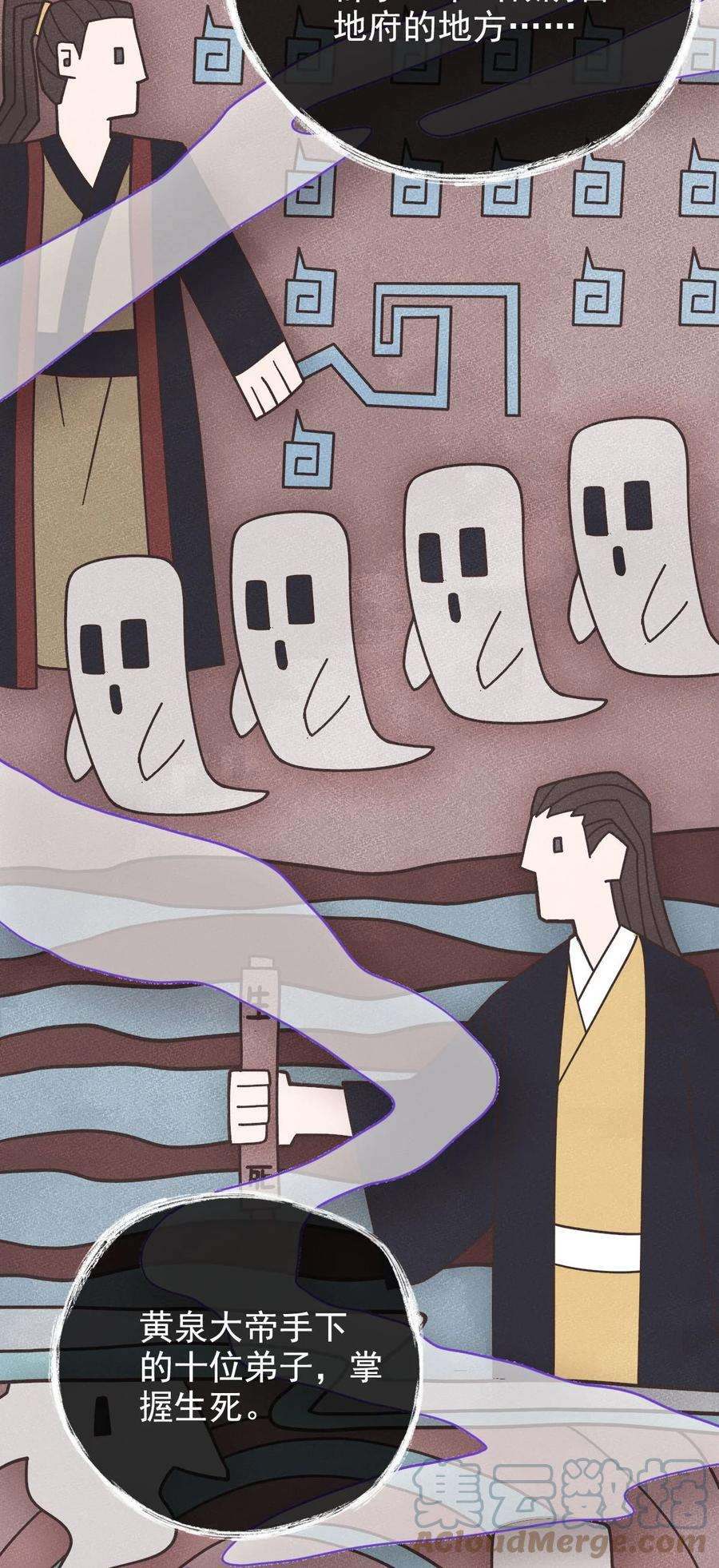 永生032 天魔的诡计