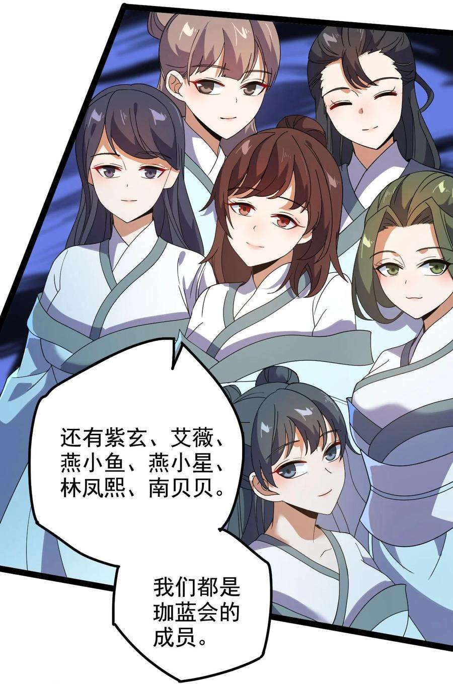 永生033 天狼战甲