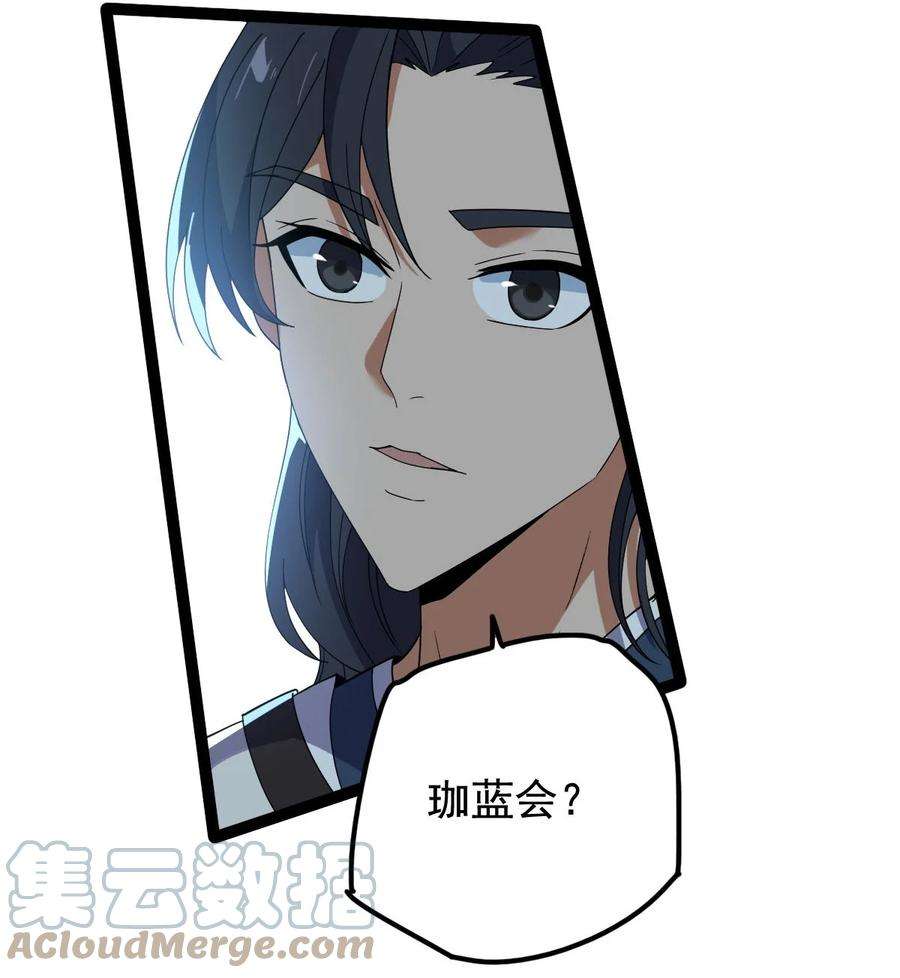 永生033 天狼战甲