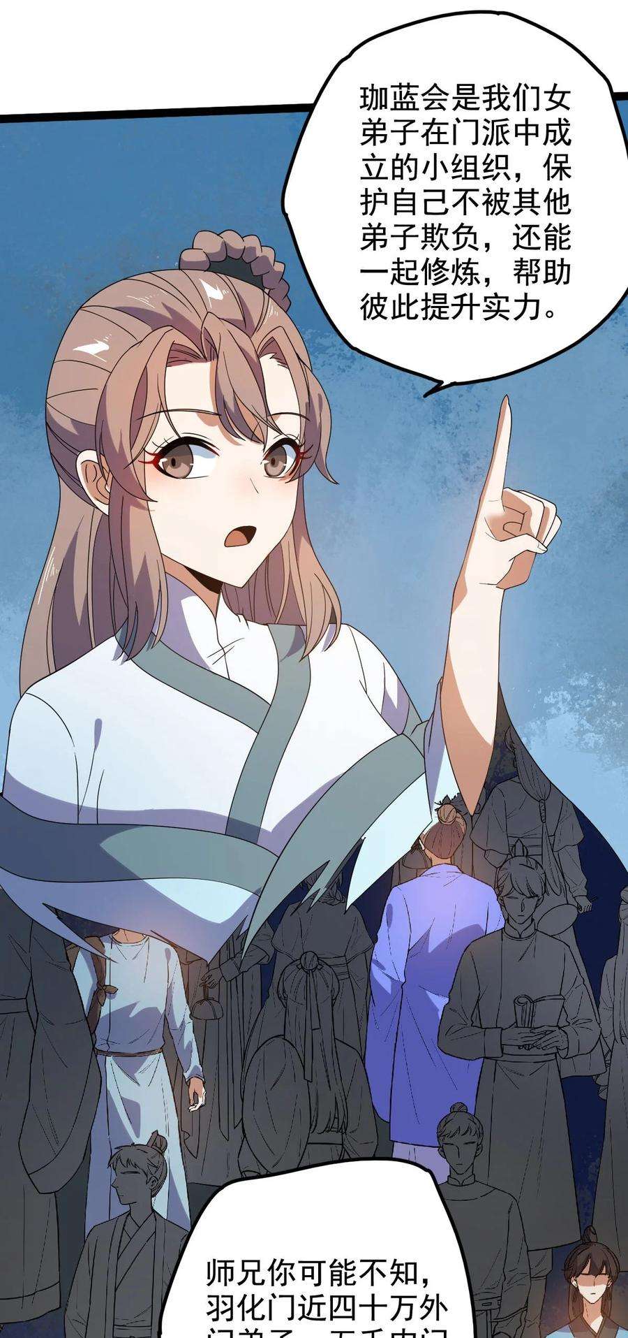 永生033 天狼战甲