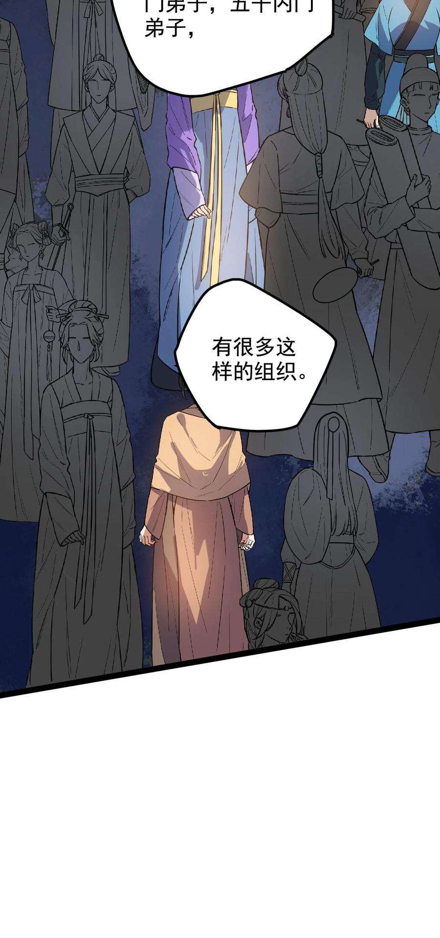 永生033 天狼战甲