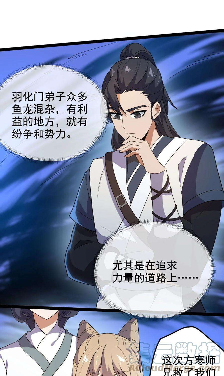 永生033 天狼战甲