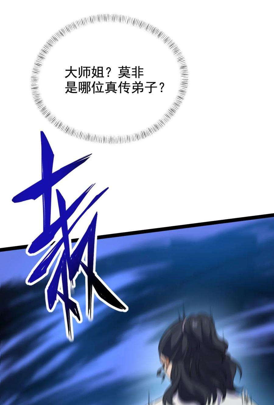 永生033 天狼战甲