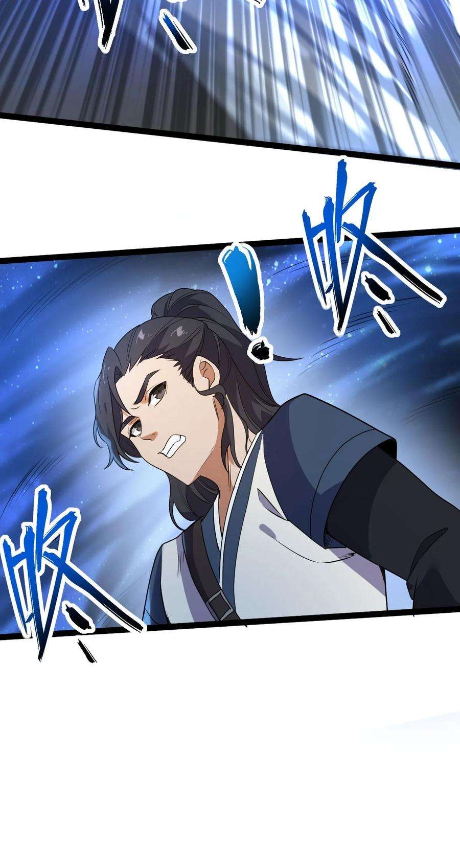 永生033 天狼战甲