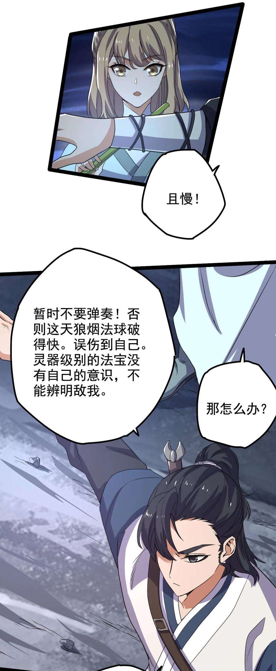 永生033 天狼战甲