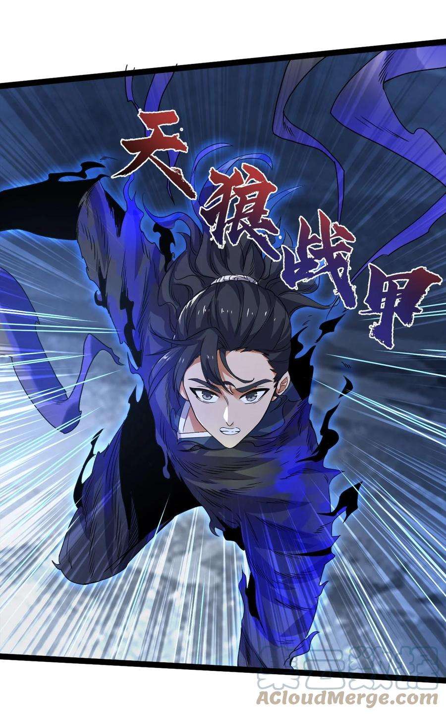 永生033 天狼战甲