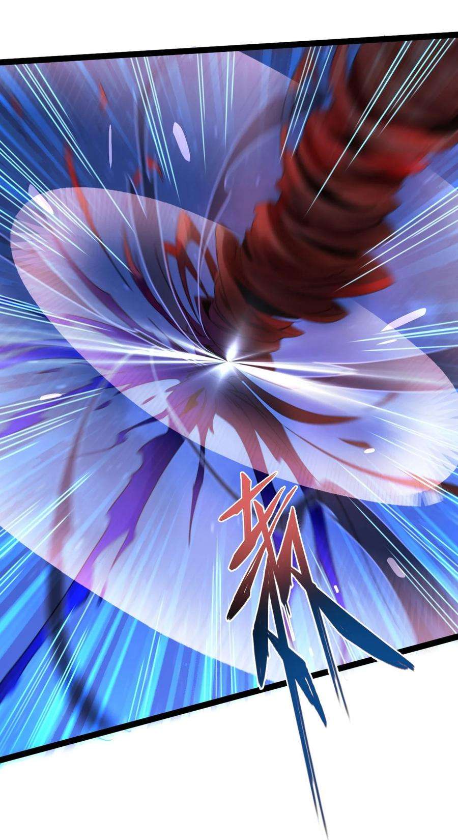 永生033 天狼战甲