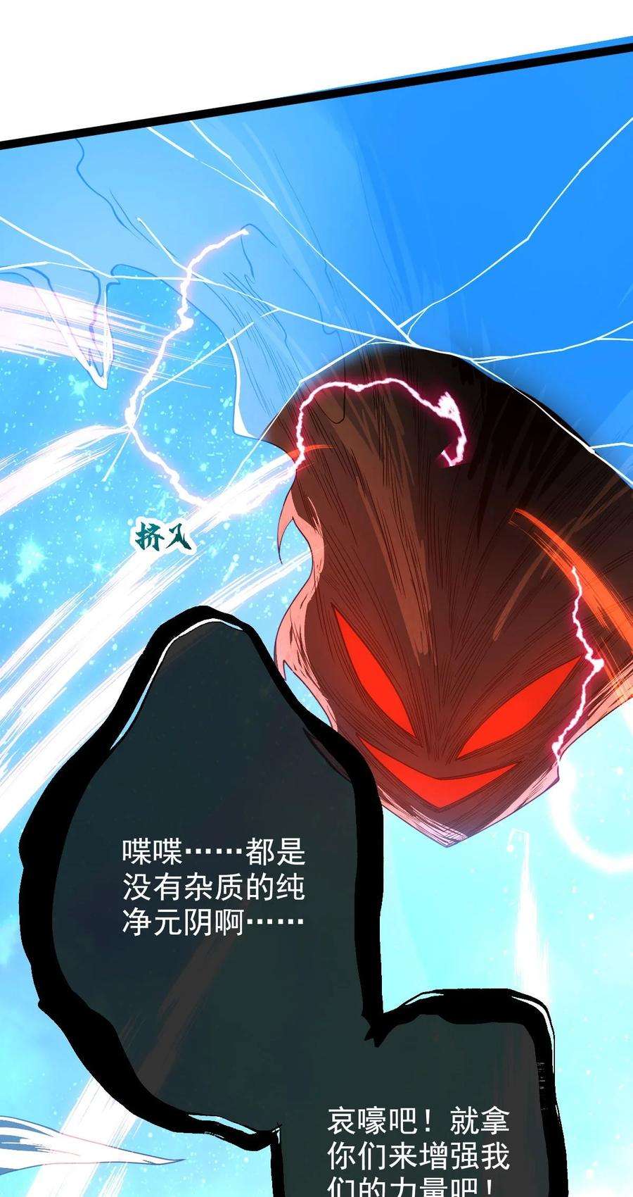 永生033 天狼战甲