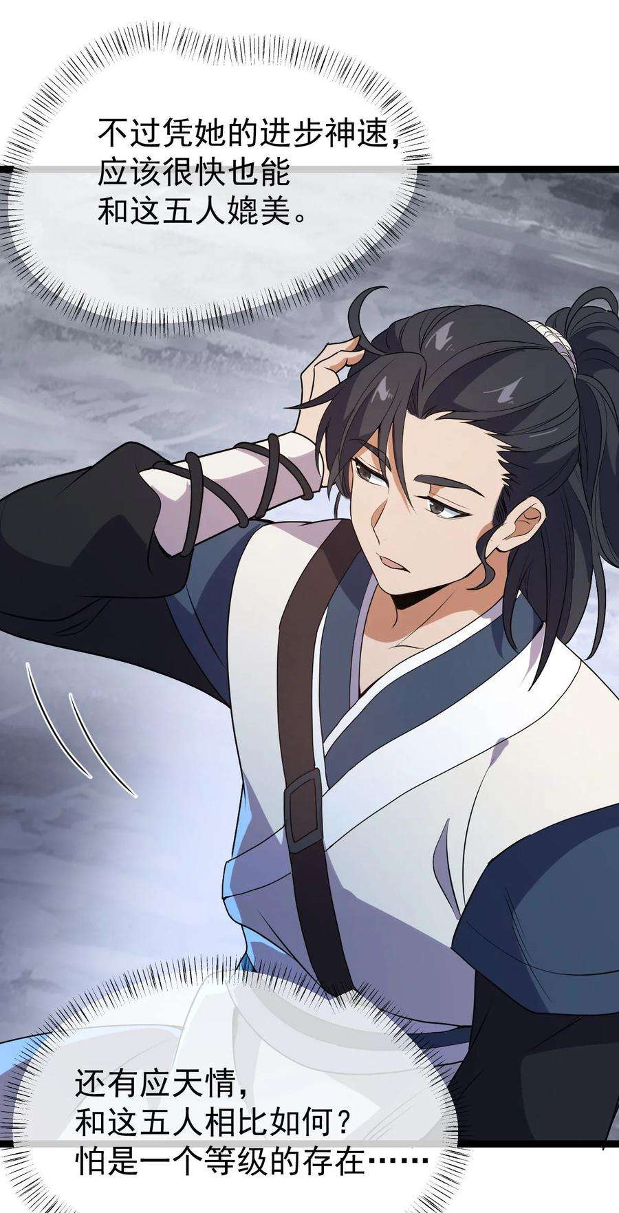 永生034 九宫金塔！