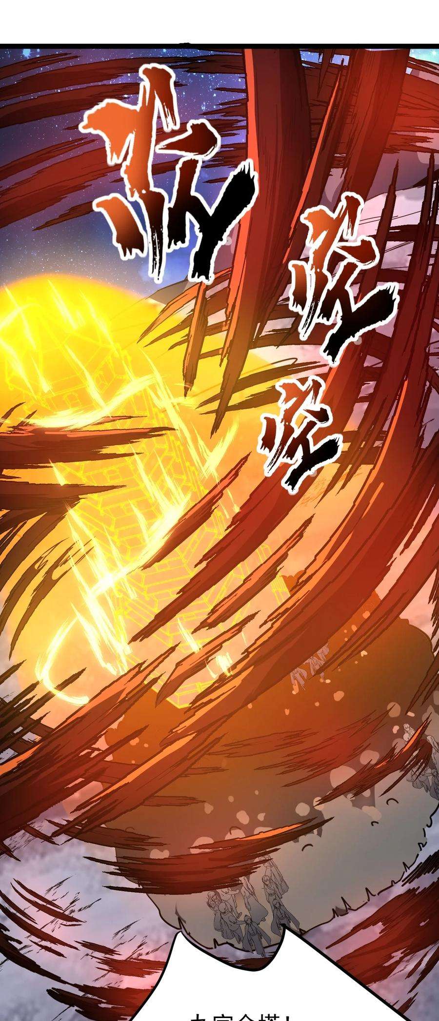 永生034 九宫金塔！