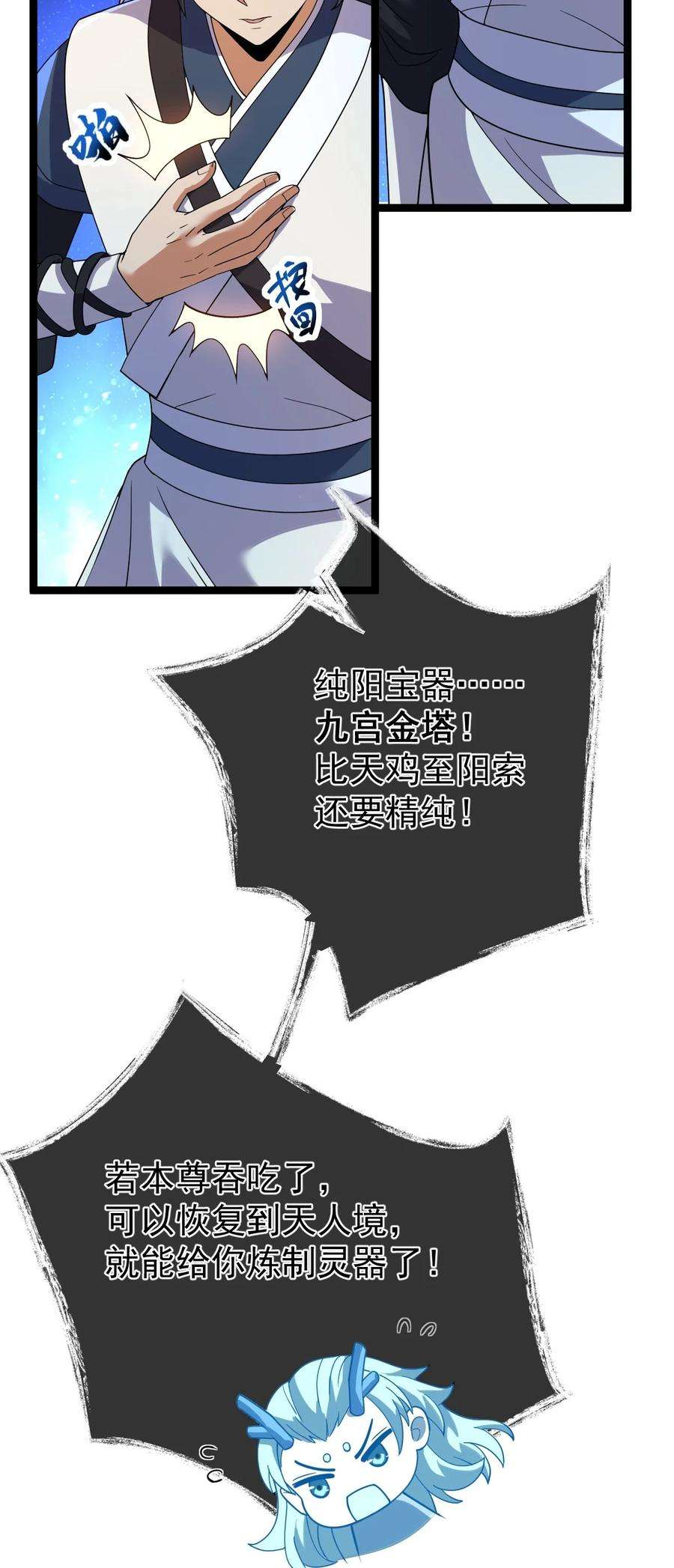 永生034 九宫金塔！