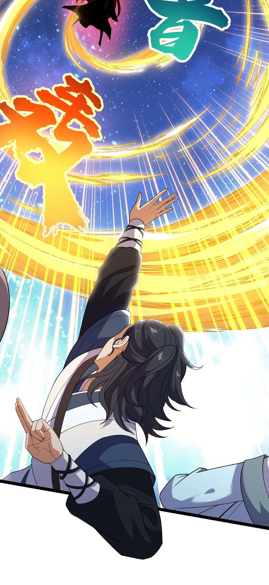 永生034 九宫金塔！