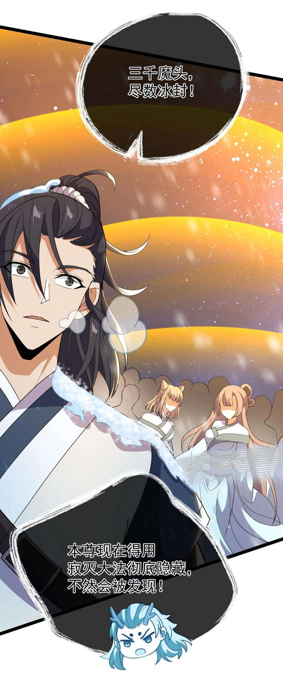 永生035 大师兄的诡辩