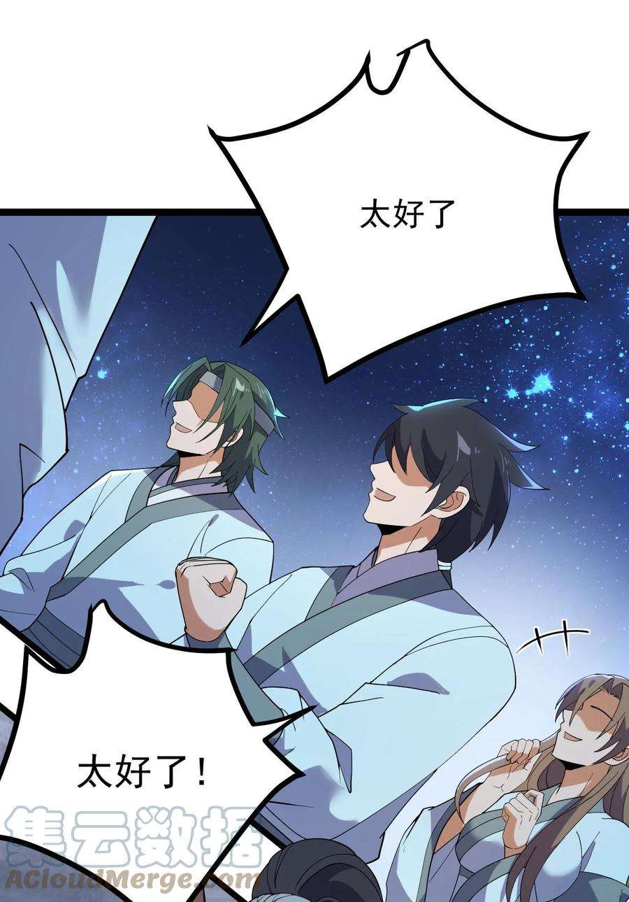 永生035 大师兄的诡辩