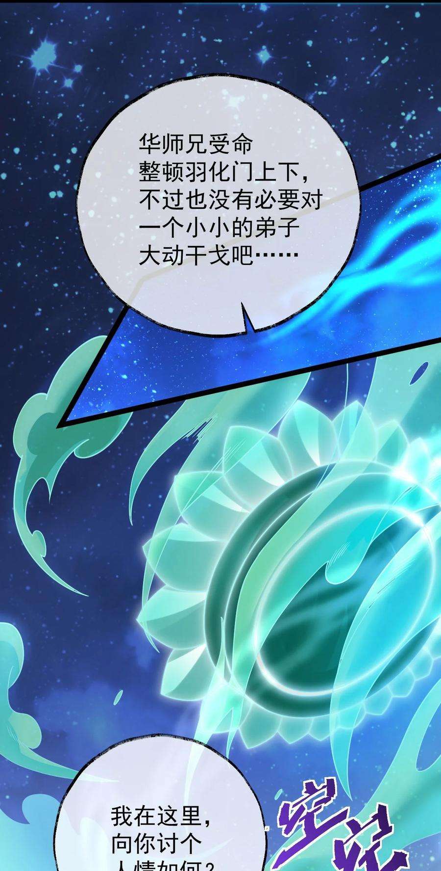 永生036 珈蓝师姐