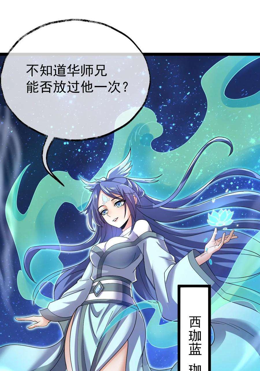 永生036 珈蓝师姐