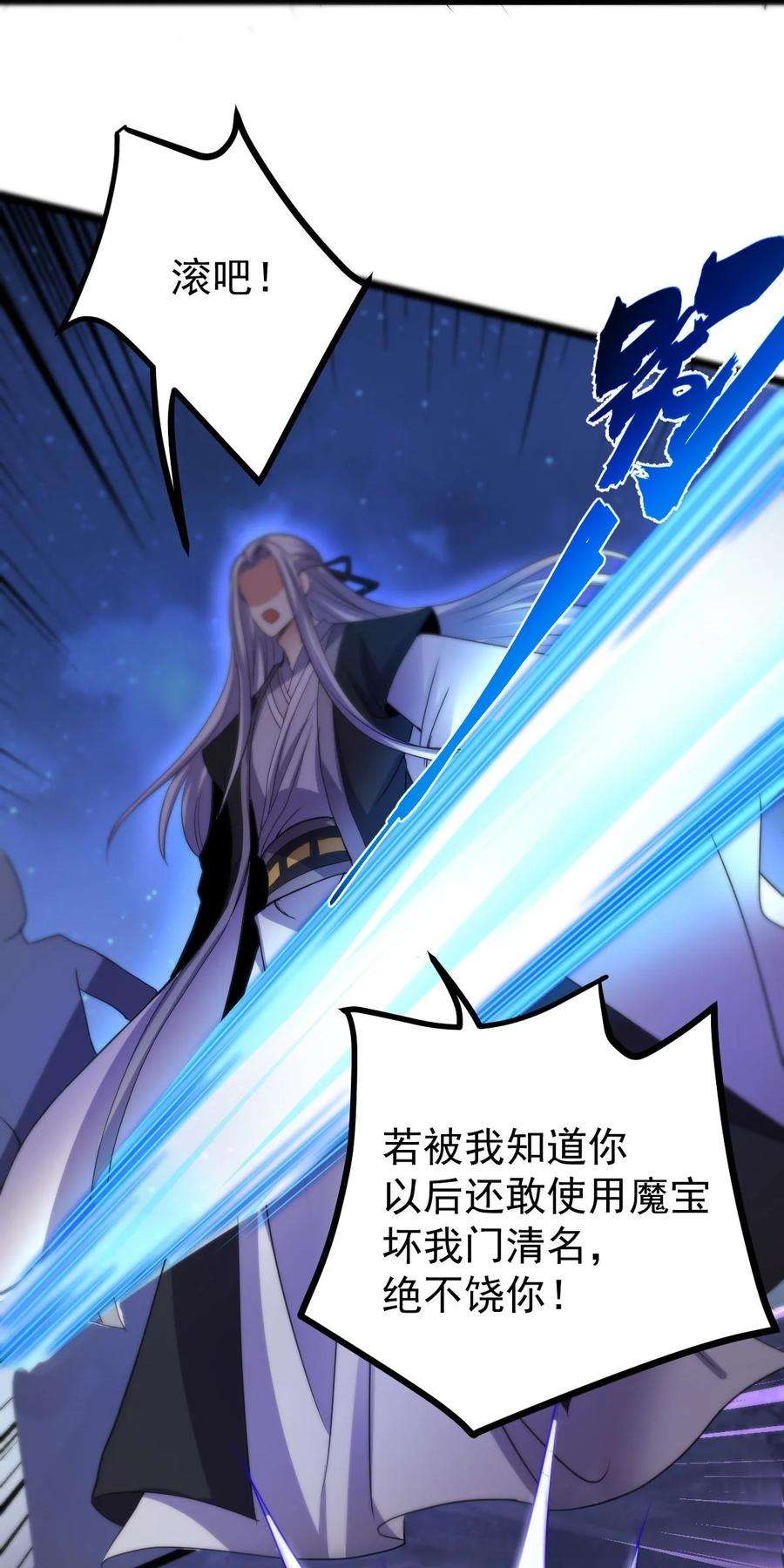 永生036 珈蓝师姐