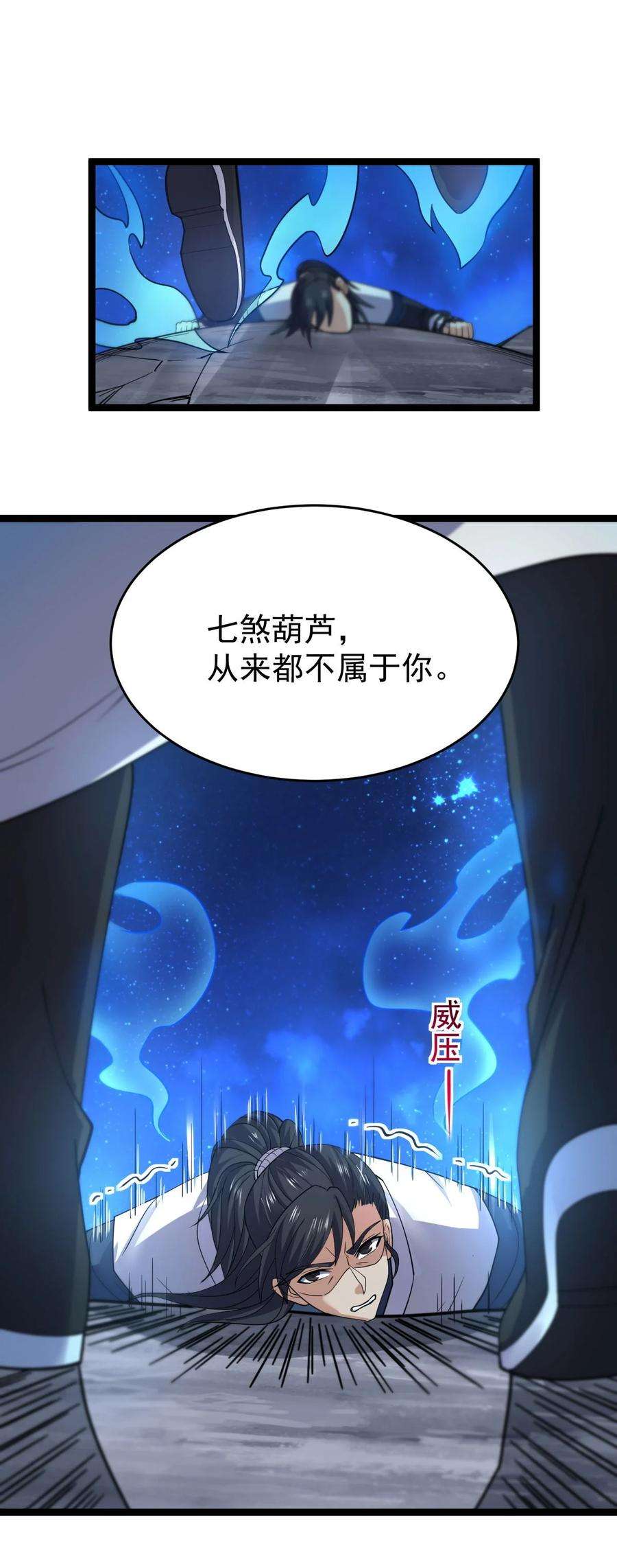 永生036 珈蓝师姐