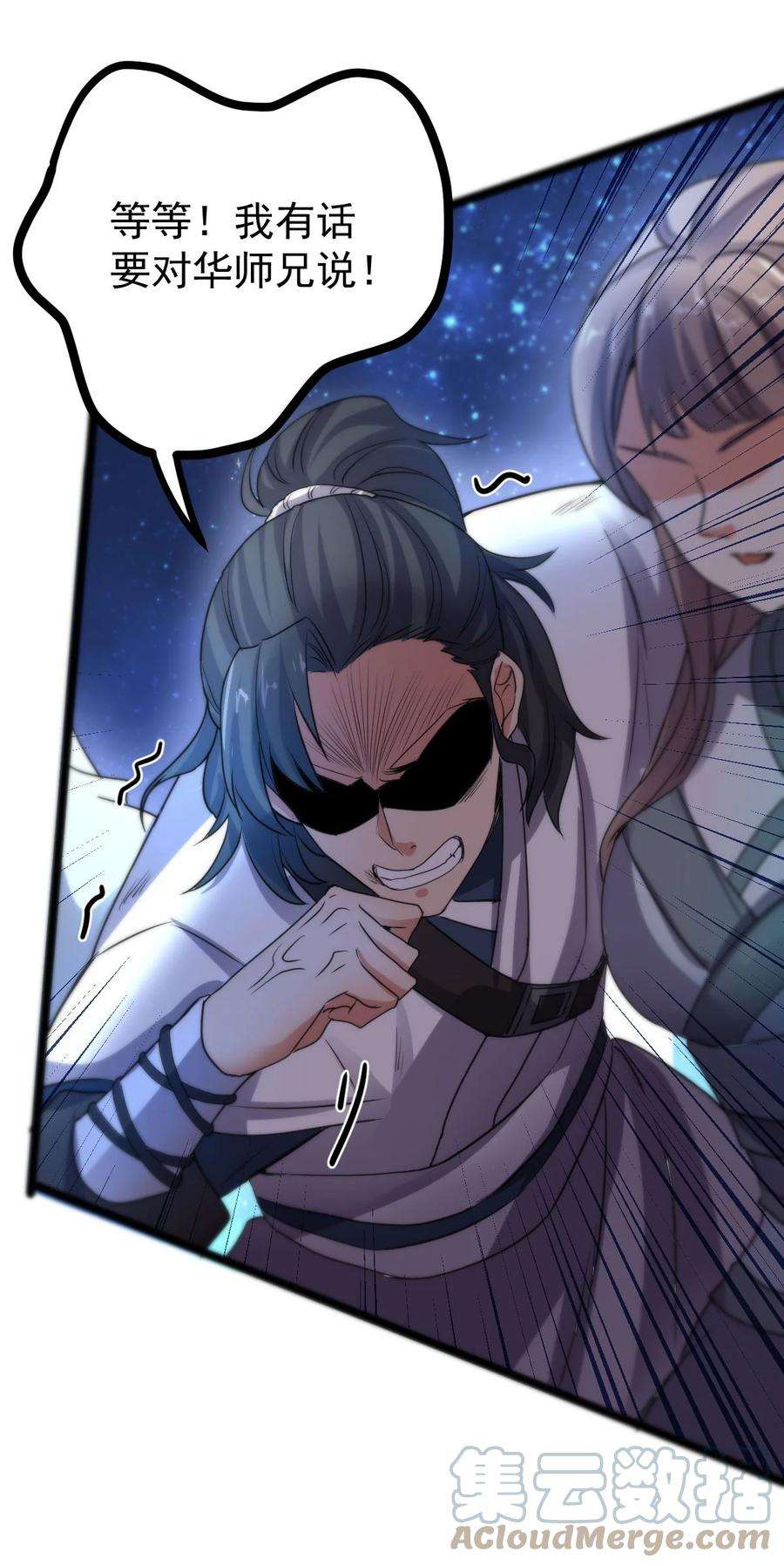 永生036 珈蓝师姐